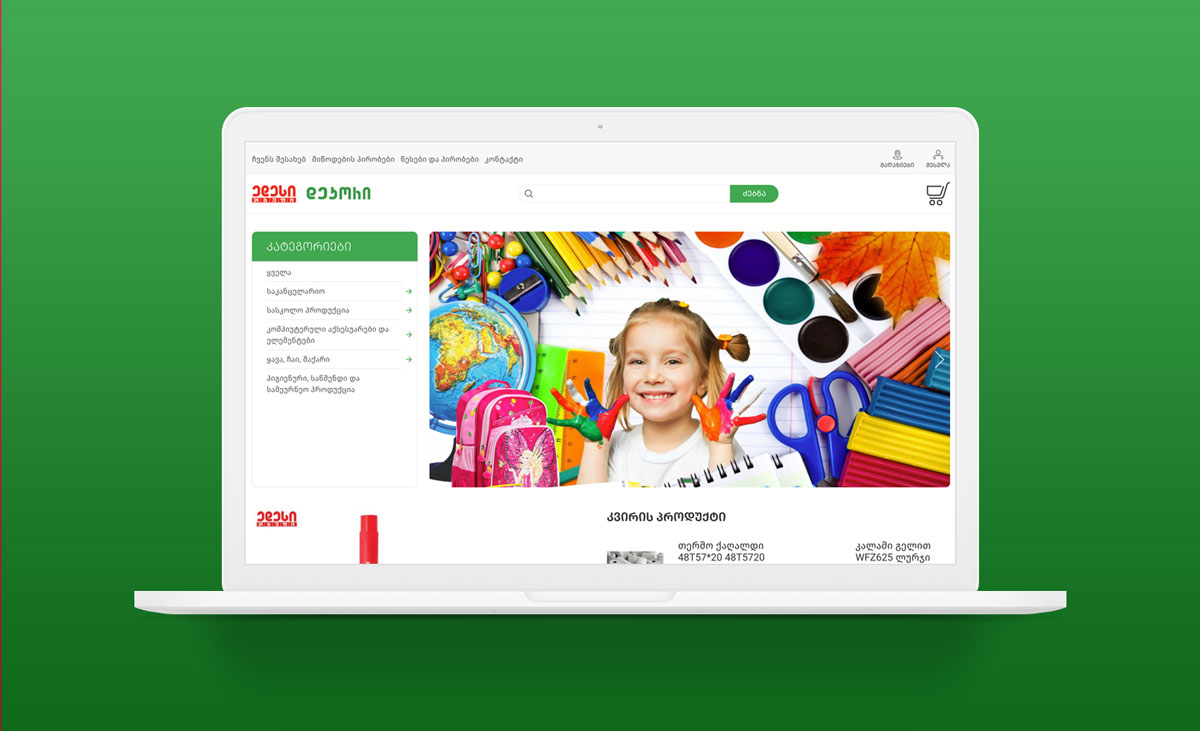 ედესი დეკორი