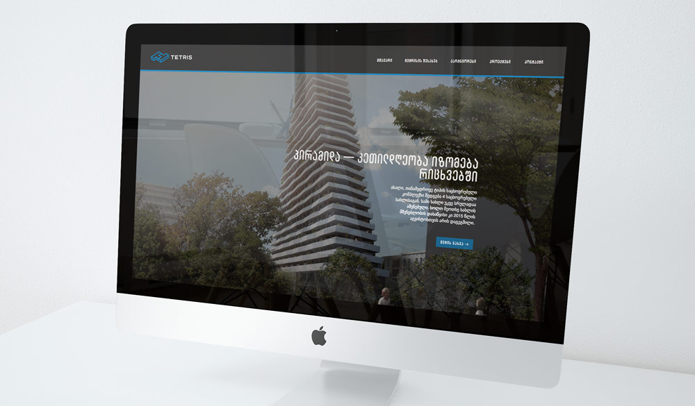 ტეტრისი