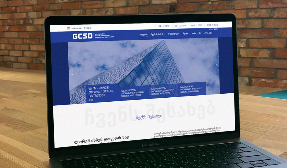 დეპოზიტარი