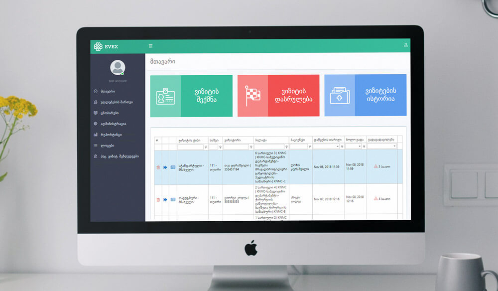 ევექსი - ვიზიტების აღრიცხვა
